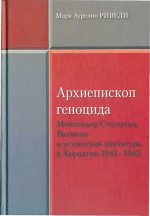  ,  ,       1941-1945 -  ..